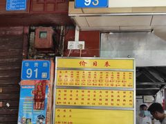 -源记肠粉(华贵路店)