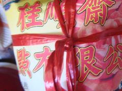 桂顺斋-芦庄子桂顺斋(和平路总店)