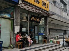 门面-奶酪魏(牛街总店)