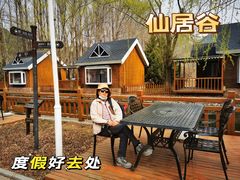 -仙居谷风景区