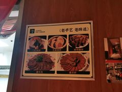 -清真·老门框爆肚涮肉·中华老字号(丰管路店)