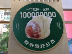 -袁记云饺(西安路店)