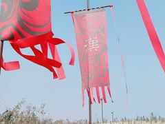 -汉长安城未央宫国家考古遗址公园