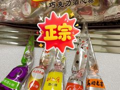 -秋林食品(秋林公司店)