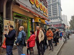 门面-盘飧市(春熙路店)