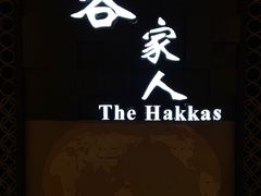 -中国客家博物馆