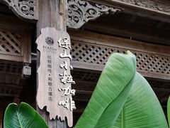 -比顿咖啡(和顺古镇店)