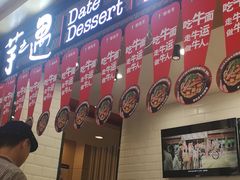 门面-李先生牛肉面大王(北京东四店)