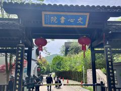 -南山风景名胜区