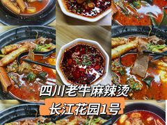 -四川老牛麻辣烫(北门桥店)