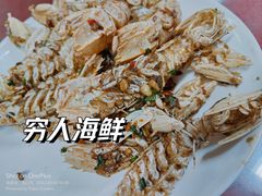 椒盐虾-板桥海鲜广场(文明东店)