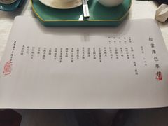 -松云泽