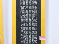 -中国翰园碑林