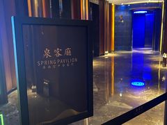 -泉客厅LAPUTA·天空之城