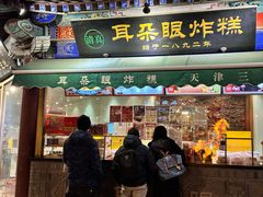 -古文化街旅游区