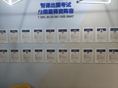 -智课教育国际高中备考托福雅思SATIB A-level AP国际课程中心(静安校区)