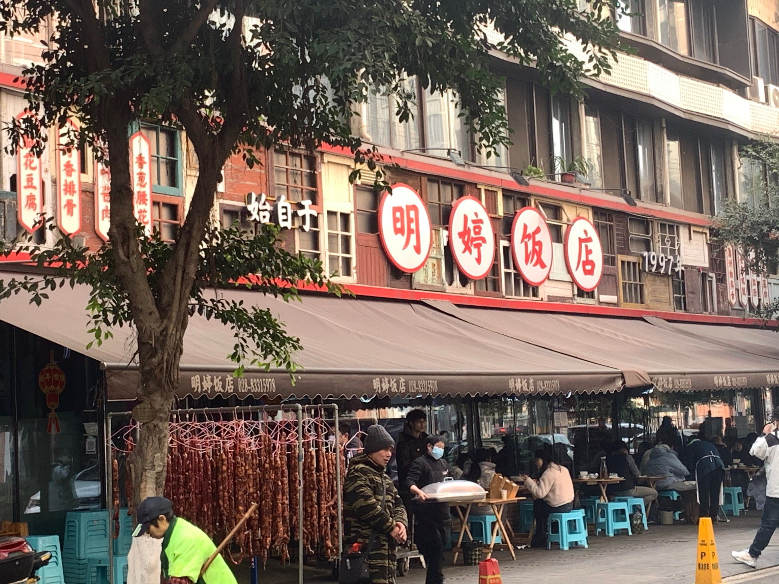 典型的成都苍蝇馆子