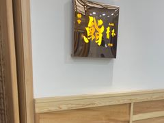 -橼舍鮨青木