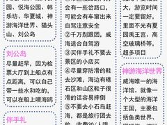 -威海华夏城景区