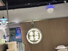 -留半山·香港食堂(啦啦宝都店)