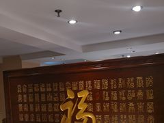 -玉华台饭庄·淮扬菜·烤鸭(望京店)