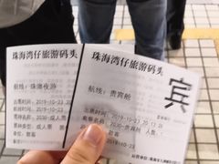 -澳门环岛游湾仔码头