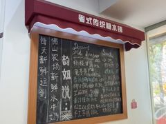 -韵姐牛奶甜品世家