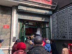 门面-天泽祥·鼓楼馒头(鼓楼店)