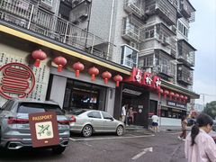 -易裕和·长沙米粉(竹塘西路店)