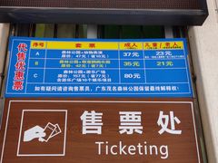 -广东茂名森林公园