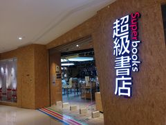 -圆融购物中心(南天成路店)