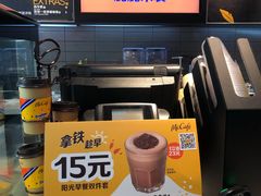 -麦当劳(宝山大厦店)