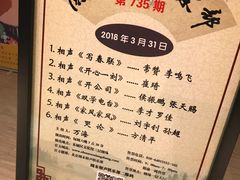 -周末相声俱乐部