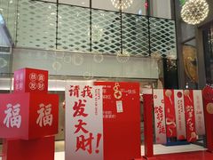 -成都银泰城