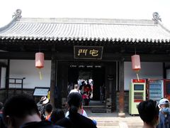 -平遥县衙