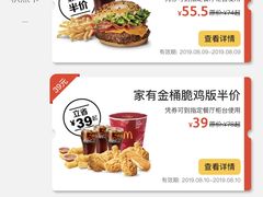 -麦当劳(漳州二路店)