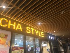 门面-茶食代(宝龙广场店)