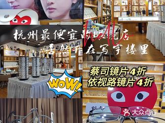 开在写字楼里的平价宝藏眼镜店