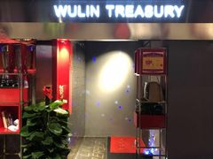 门面-黄尚皇小龙虾-螃蟹-烧烤工坊(皇后公园店)
