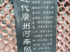 -晓港公园