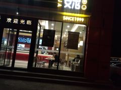 门面-魏家凉皮(马驹桥店)