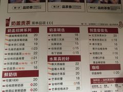 菜单-四云奶盖贡茶(天鸿店)