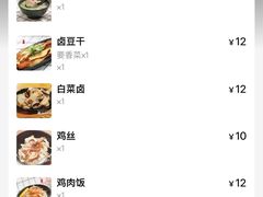 账单-阿勇鲁肉饭(龙茗路店)