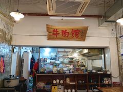 -国强牛肉(洋河总店)