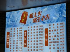 -涛涛面馆