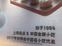 -小杨生煎(周浦万达店)