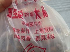 -周生记太爷鸡(文明路店)