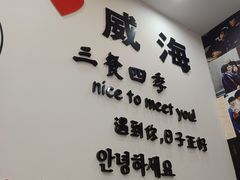 -三餐季年糕火锅(韩乐坊店)