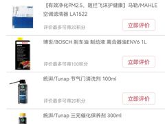 -途虎养车工场店(重庆黄泥磅店)