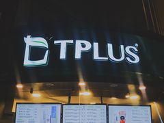 -TPLUS茶家(上海商城南京西路店)